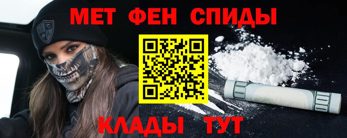 АМФЕТАМИН VHQ Десногорск