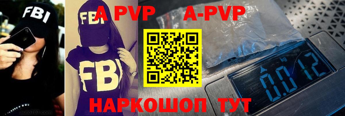 A PVP VHQ Десногорск