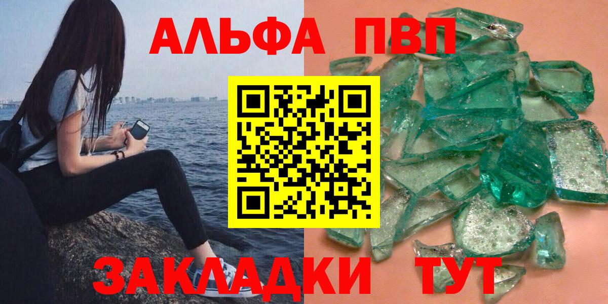 Десногорск  A PVP СК  Вход с VPN  A-PVP Crystall  наркошоп  A-PVP мука 