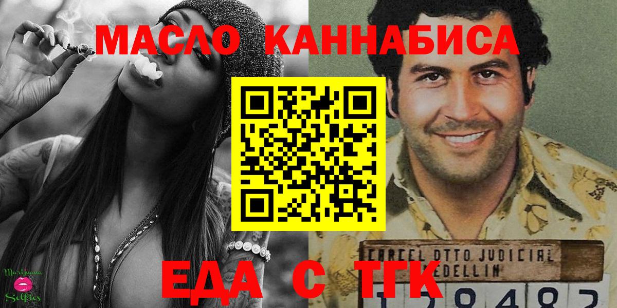 Canna-Cookies конопля  Вход с VPN  Десногорск 