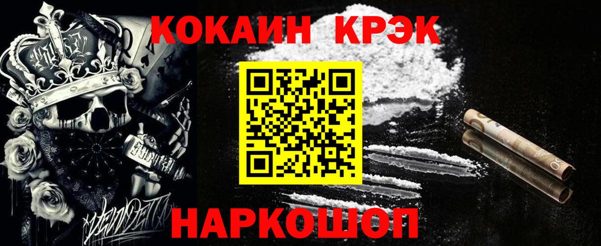 Кокаин Перу Десногорск