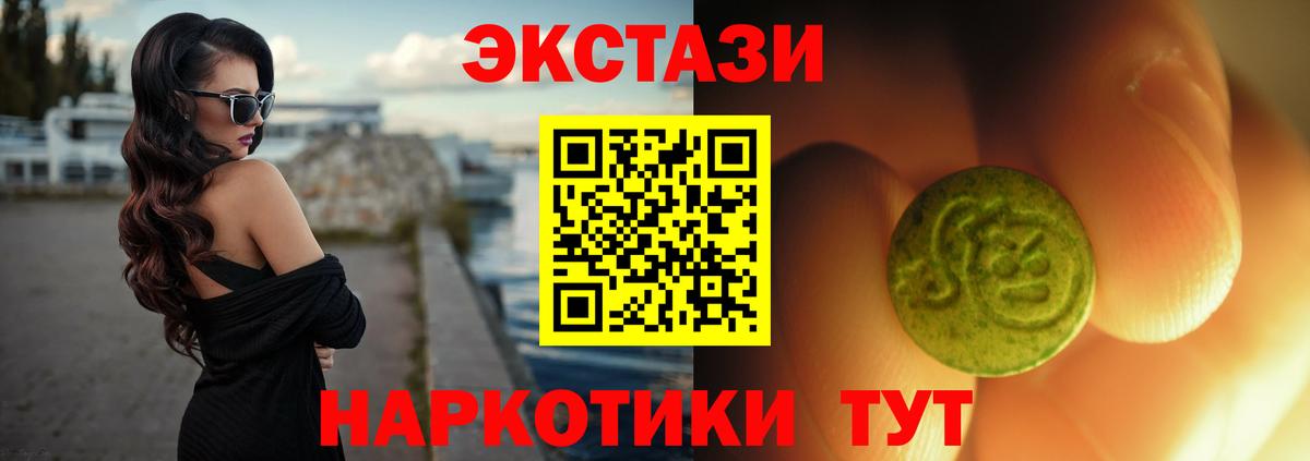 ЭКСТАЗИ 99%  где можно купить   Десногорск  Вход с VPN 