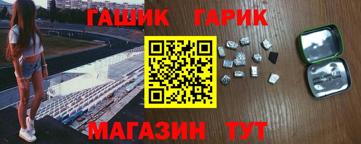 Гашиш Cannabis Десногорск