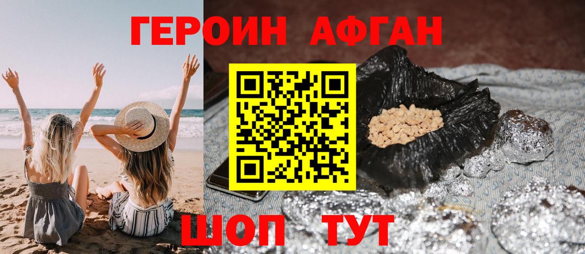 Десногорск  Героин VHQ  Героин  Вход с VPN 