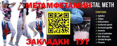 метамфетамин Аша