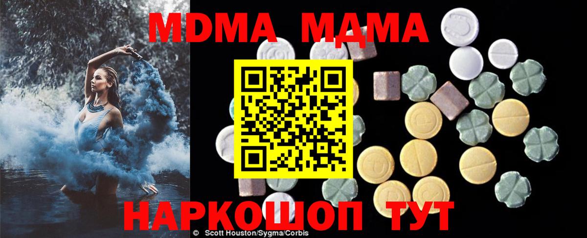 MDMA Molly  МДМА кристаллы  Вход с VPN  Десногорск 