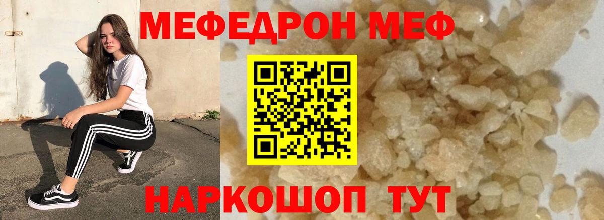 МЯУ-МЯУ мяу мяу  Вход с VPN  Десногорск  Меф кристаллы 