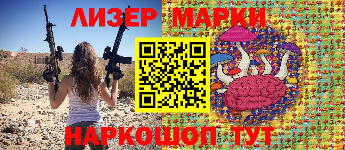 Марки N-bome 1500мкг  Марки N-bome 1500мкг  Вход с VPN  Десногорск 